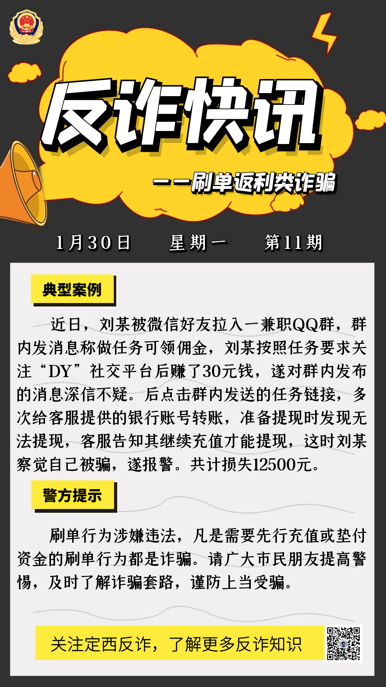 微信图片_20230130165826.png